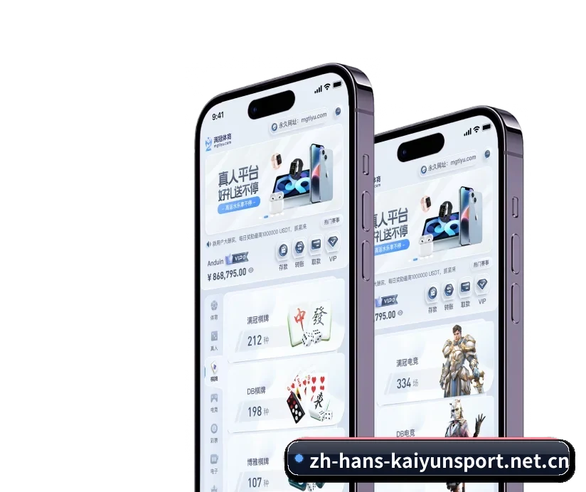 开云体育 APP 深度功能（KaiyunSports）